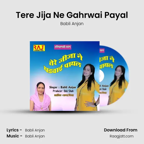 Tere Jija Ne Gahrwai Payal mp3 song