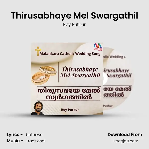 Thirusabhaye Mel Swargathil - Roy Puthur album cover 