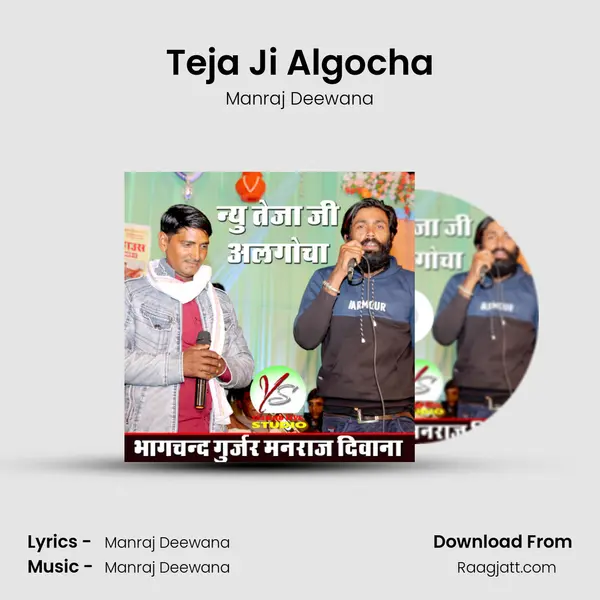 Teja Ji Algocha mp3 song