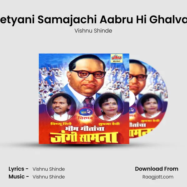 Netyani Samajachi Aabru Hi Ghalvali - Vishnu Shinde album cover 