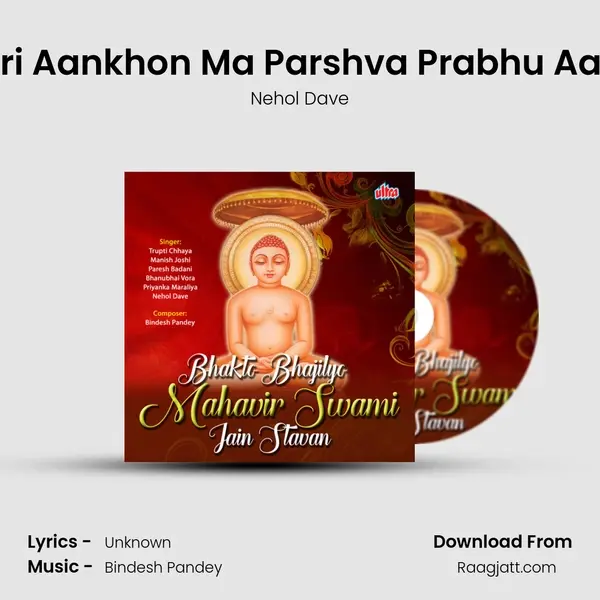 Mari Aankhon Ma Parshva Prabhu Aavjo mp3 song