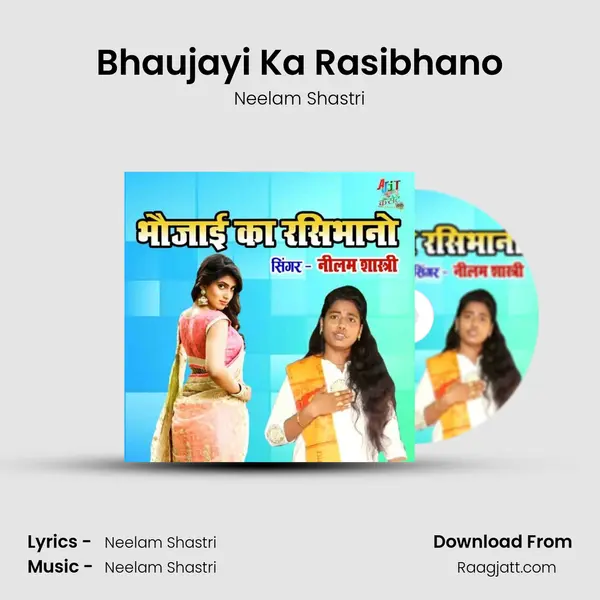 Bhaujayi Ka Rasibhano - Neelam Shastri album cover 