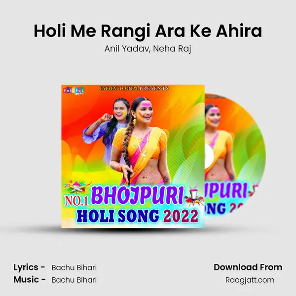 Holi Me Rangi Ara Ke Ahira mp3 song