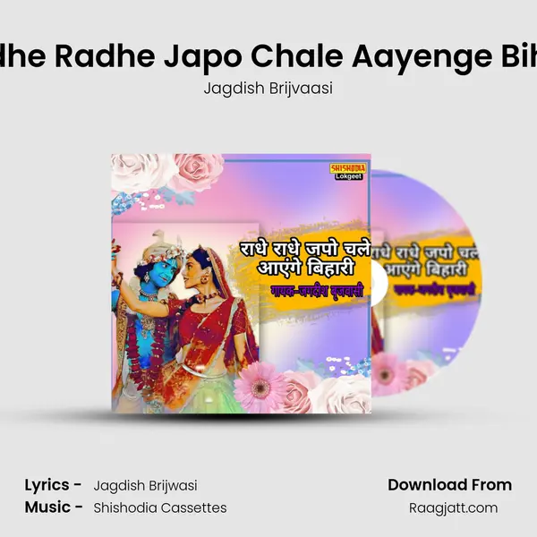 Radhe Radhe Japo Chale Aayenge Bihari - Jagdish Brijvaasi album cover 