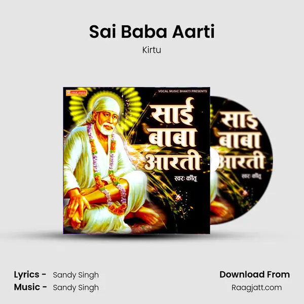 Sai Baba Aarti mp3 song