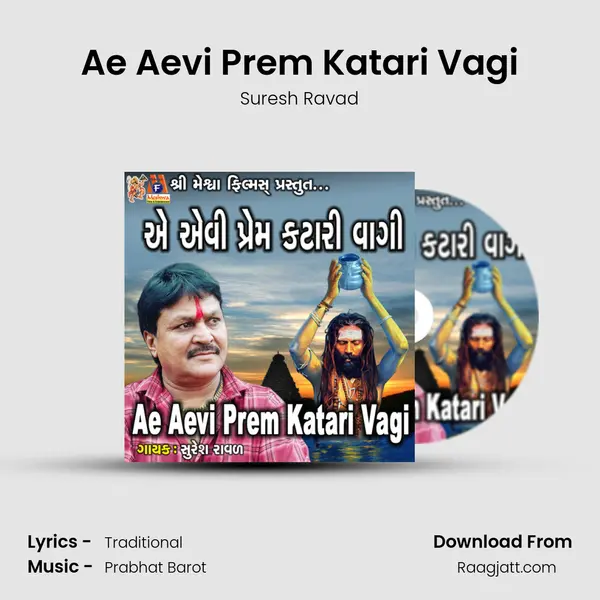 Ae Aevi Prem Katari Vagi mp3 song