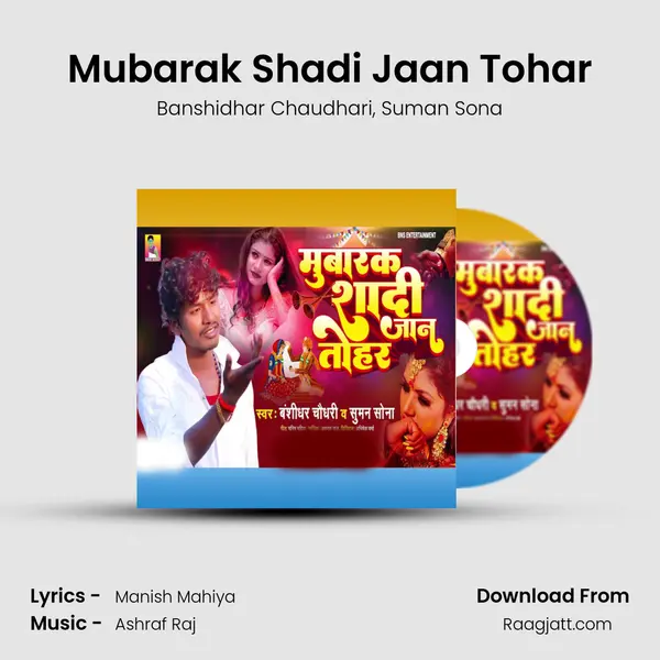 Mubarak Shadi Jaan Tohar mp3 song