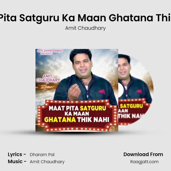 Maat Pita Satguru Ka Maan Ghatana Thik Nahi mp3 song