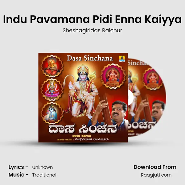 Indu Pavamana Pidi Enna Kaiyya mp3 song