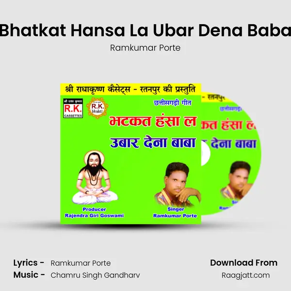 Bhatkat Hansa La Ubar Dena Baba mp3 song