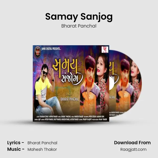 Samay Sanjog - Bharat Panchal album cover 