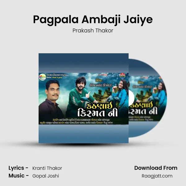 Pagpala Ambaji Jaiye - Prakash Thakor album cover 