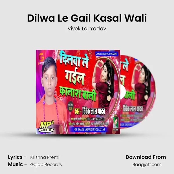 Dilwa Le Gail Kasal Wali mp3 song