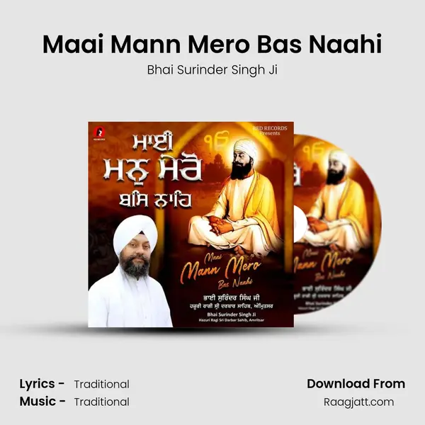 Maai Mann Mero Bas Naahi mp3 song