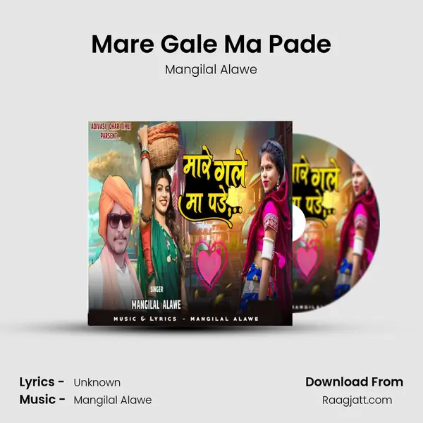 Mare Gale Ma Pade mp3 song