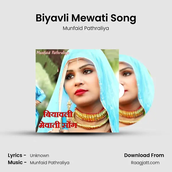 Biyavli Mewati Song - Munfaid Pathraliya album cover 