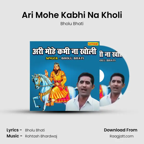 Ari Mohe Kabhi Na Kholi mp3 song