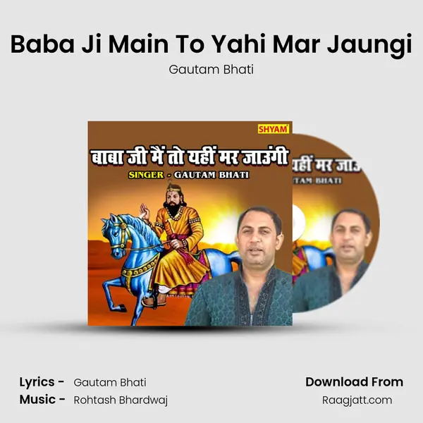 Baba Ji Main To Yahi Mar Jaungi mp3 song