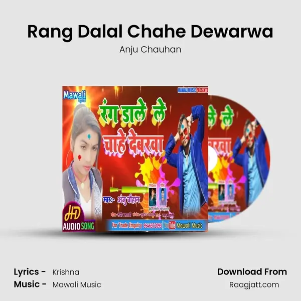 Rang Dalal Chahe Dewarwa mp3 song