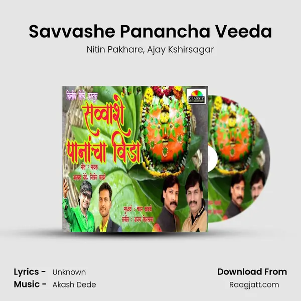 Savvashe Panancha Veeda mp3 song