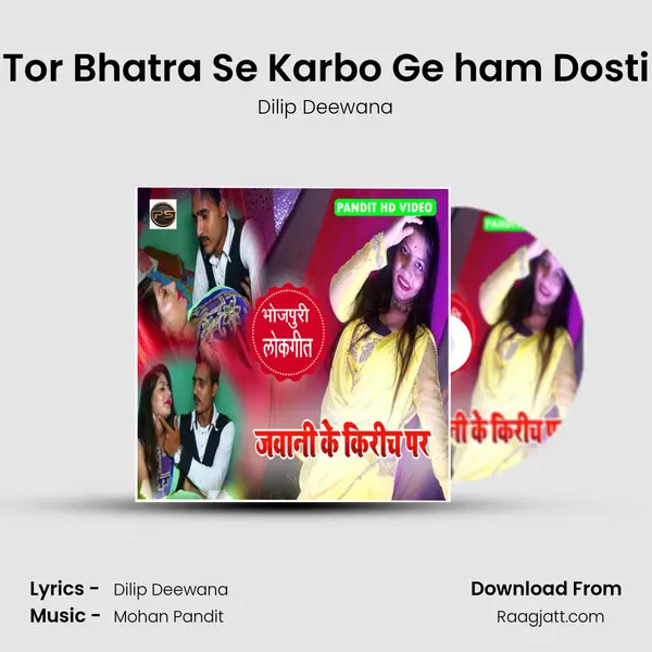 Tor Bhatra Se Karbo Ge ham Dosti mp3 song