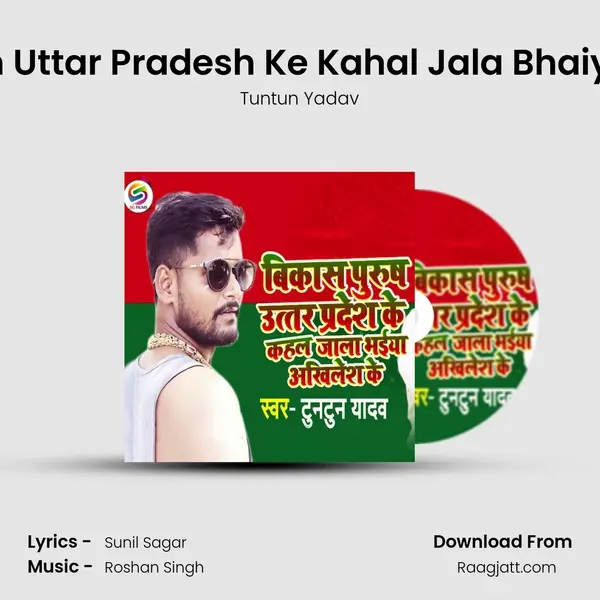 Vikash Purush Uttar Pradesh Ke Kahal Jala Bhaiya Akhilesh Ke mp3 song