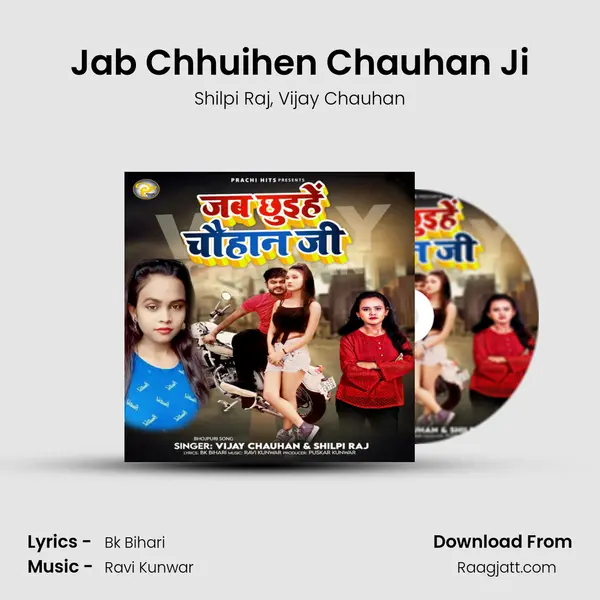 Jab Chhuihen Chauhan Ji mp3 song