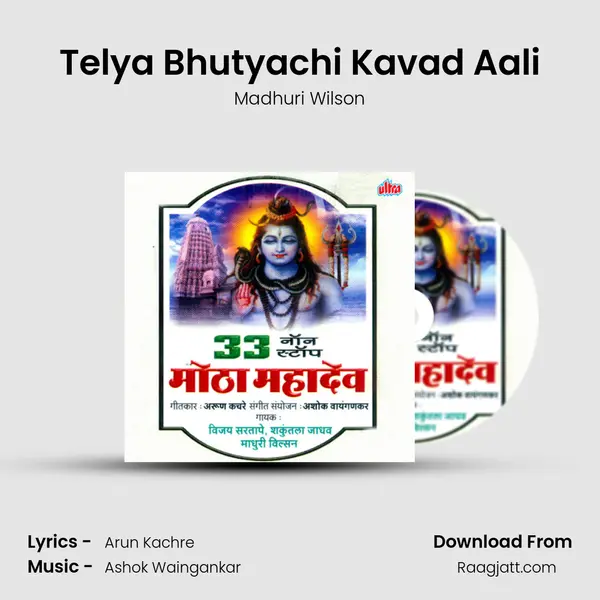 Telya Bhutyachi Kavad Aali - Madhuri Wilson mp3 song