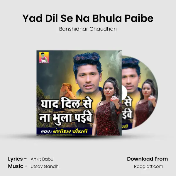 Yad Dil Se Na Bhula Paibe mp3 song