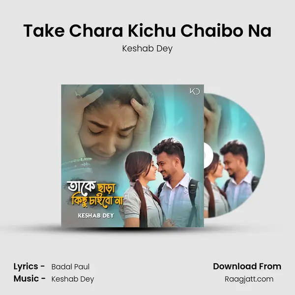 Take Chara Kichu Chaibo Na mp3 song