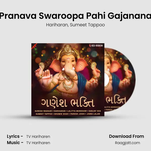 Pranava Swaroopa Pahi Gajanana mp3 song