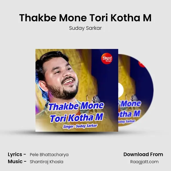 Thakbe Mone Tori Kotha M mp3 song