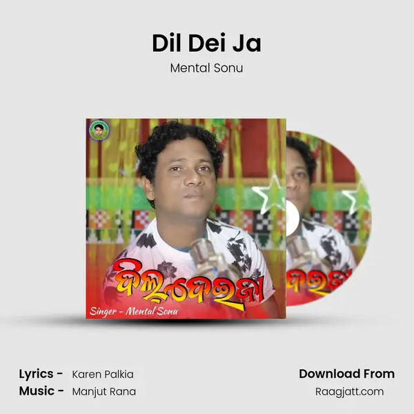 Dil Dei Ja mp3 song