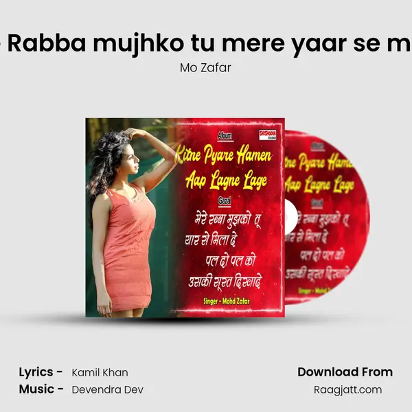 Mere Rabba mujhko tu mere yaar se milade - Mo Zafar album cover 