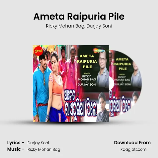 Ameta Raipuria Pile mp3 song