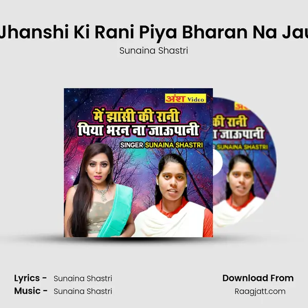 Main Jhanshi Ki Rani Piya Bharan Na Jau Pani mp3 song