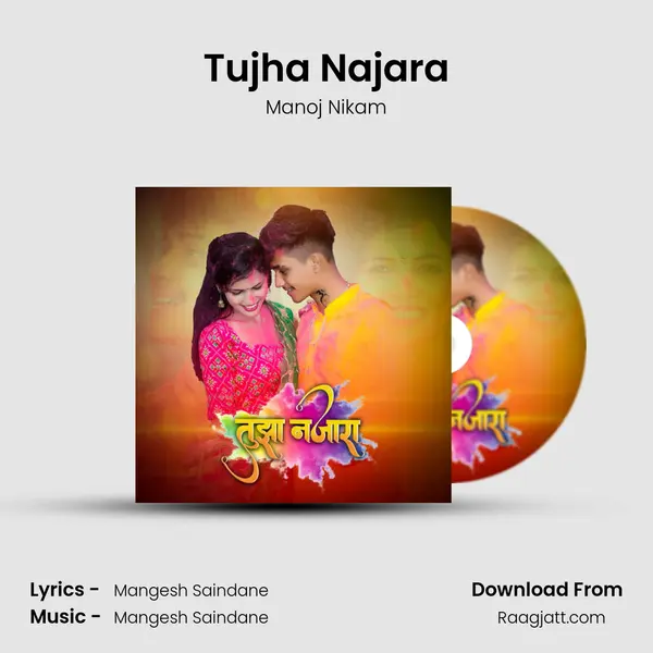 Tujha Najara - Manoj Nikam album cover 