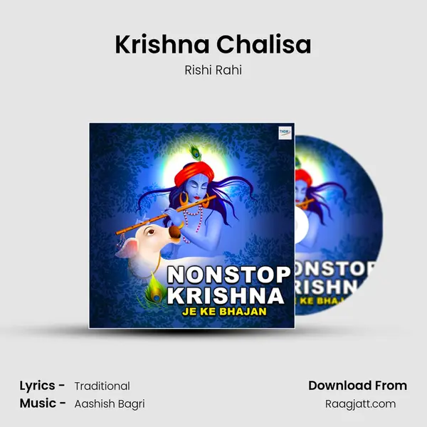 Krishna Chalisa mp3 song