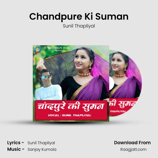 Chandpure Ki Suman mp3 song