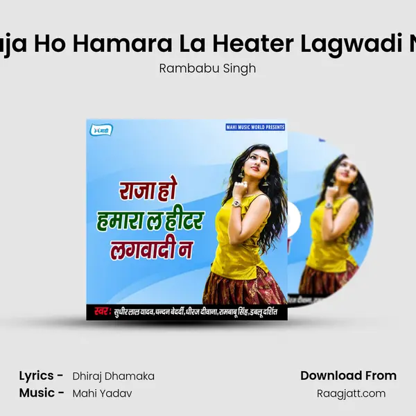 Raja Ho Hamara La Heater Lagwadi Na mp3 song