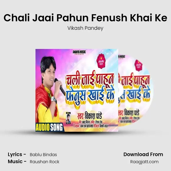 Chali Jaai Pahun Fenush Khai Ke mp3 song