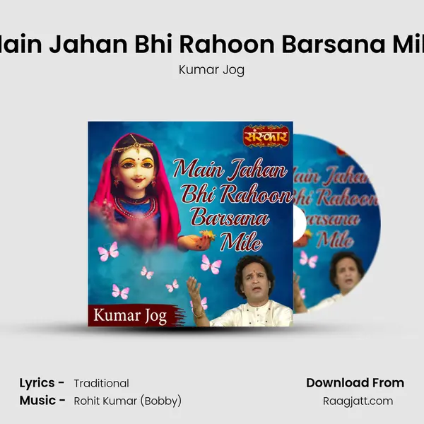 Main Jahan Bhi Rahoon Barsana Mile - Kumar Jog album cover 