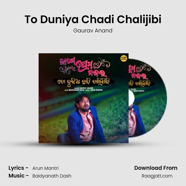 To Duniya Chadi Chalijibi - Gaurav Anand album cover 