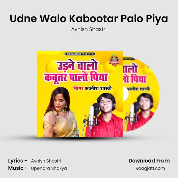 Udne Walo Kabootar Palo Piya mp3 song