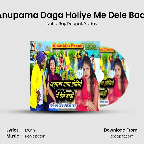 Anupama Daga Holiye Me Dele Badi mp3 song