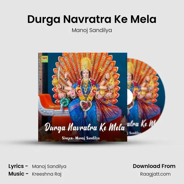 Durga Navratra Ke Mela - Manoj Sandilya album cover 