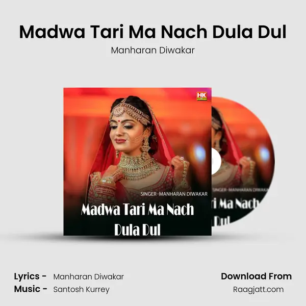 Madwa Tari Ma Nach Dula Dul mp3 song