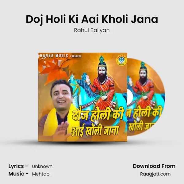 Doj Holi Ki Aai Kholi Jana mp3 song