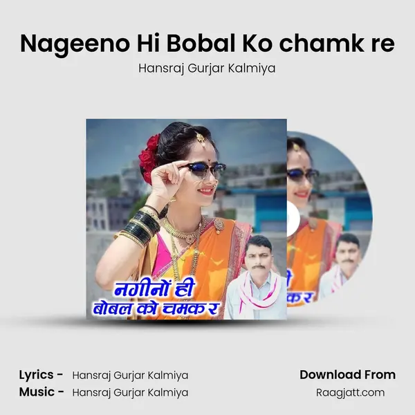 Nageeno Hi Bobal Ko chamk re - Hansraj Gurjar Kalmiya album cover 