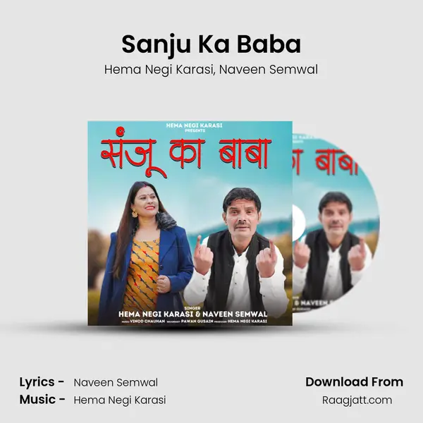 Sanju Ka Baba - Hema Negi Karasi album cover 